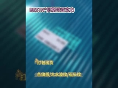 질감 아크릴 판